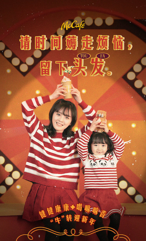 麥咖啡×董浩叔叔童年小劇場(chǎng)，教你折轉(zhuǎn)運(yùn)風(fēng)車(chē)