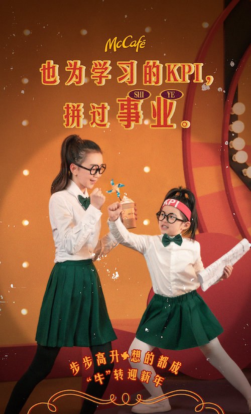 麥咖啡×董浩叔叔童年小劇場(chǎng)，教你折轉(zhuǎn)運(yùn)風(fēng)車(chē)