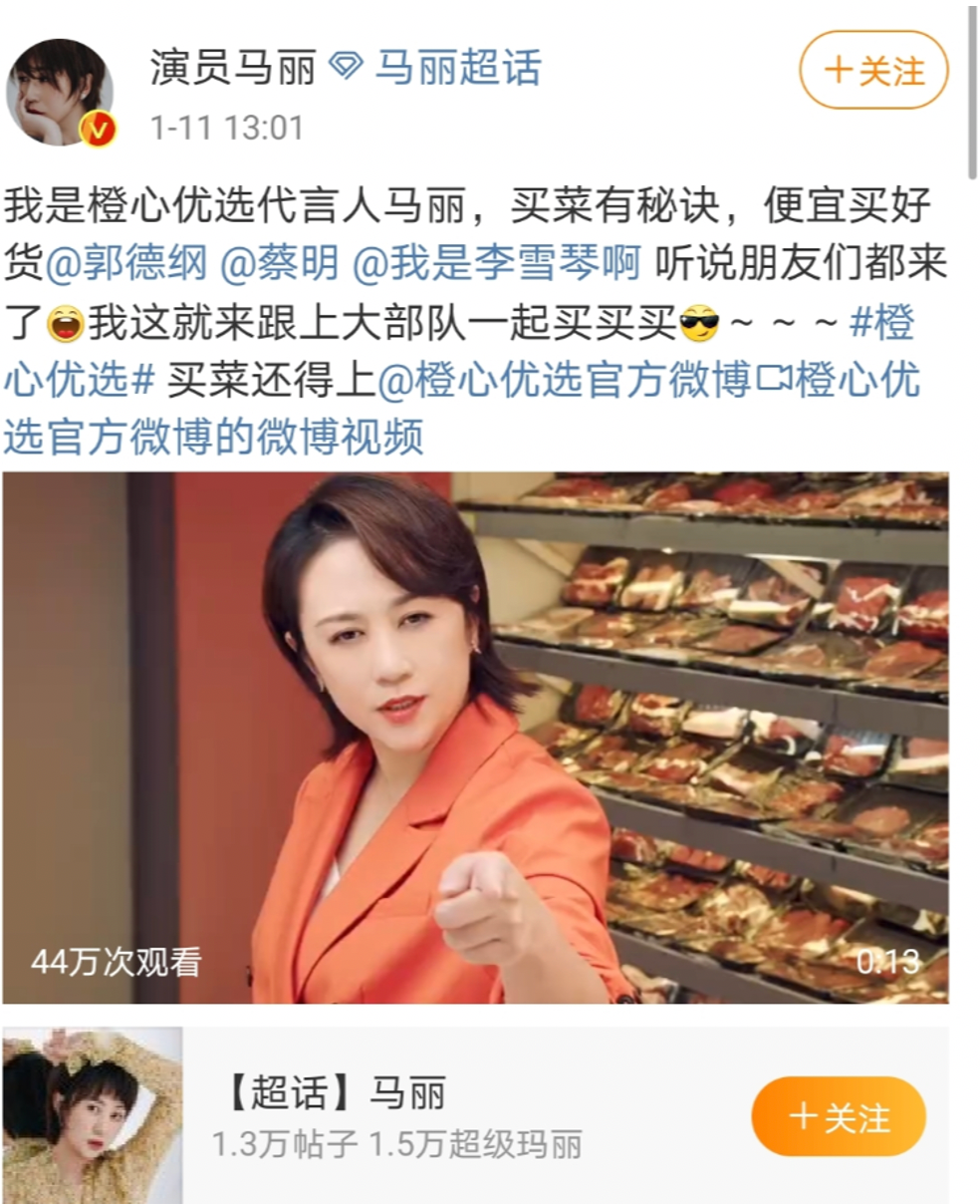 橙心優(yōu)選“買(mǎi)菜大綜藝”，郭德綱團(tuán)長(zhǎng)招買(mǎi)菜人
