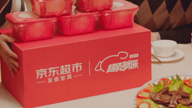 京東超市“超級(jí)新探”：新年還能這么過？