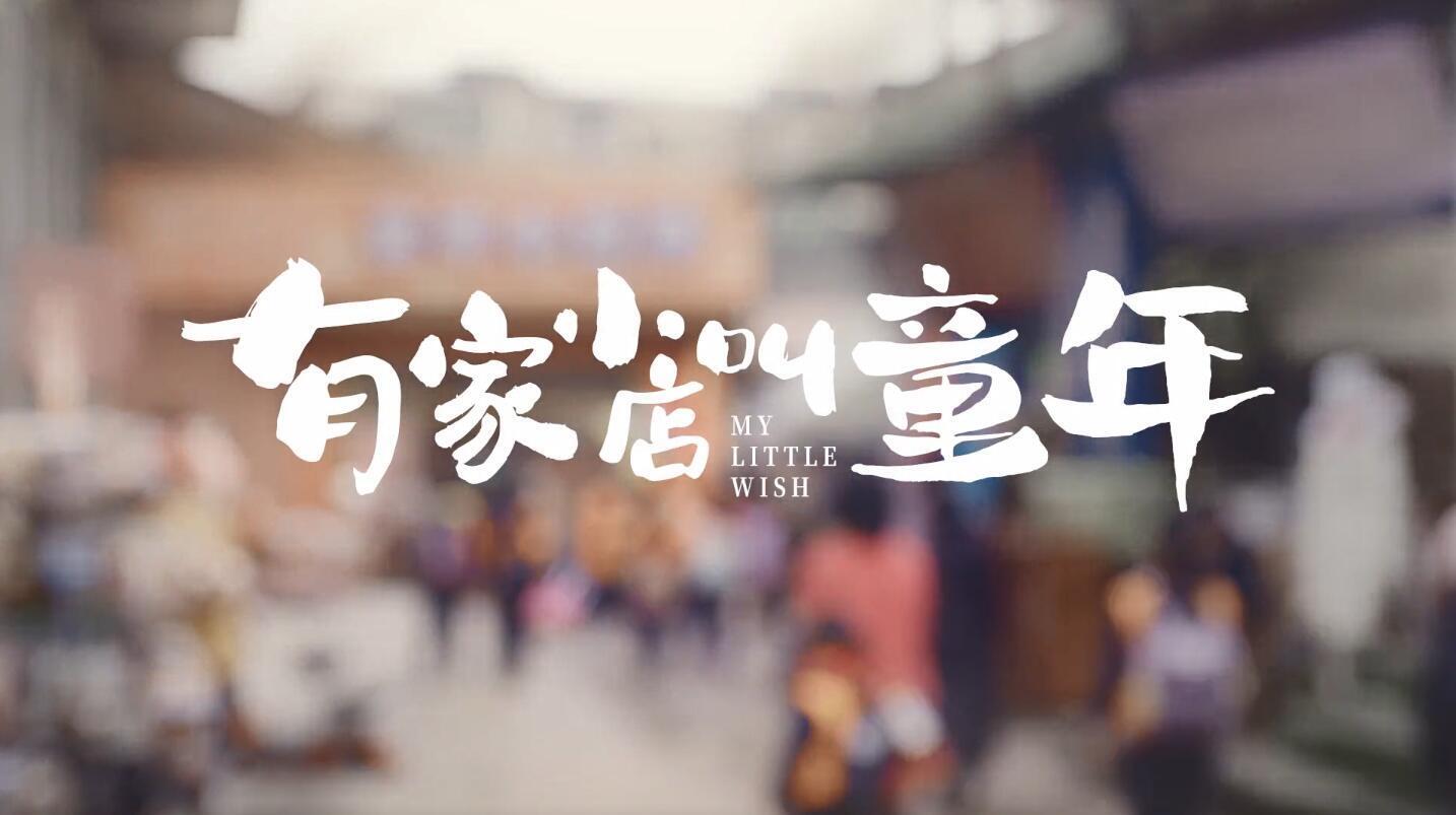 繼蘋(píng)果《一個(gè)桶》后，賈樟柯又給快手拍微電影了，他變了嗎？