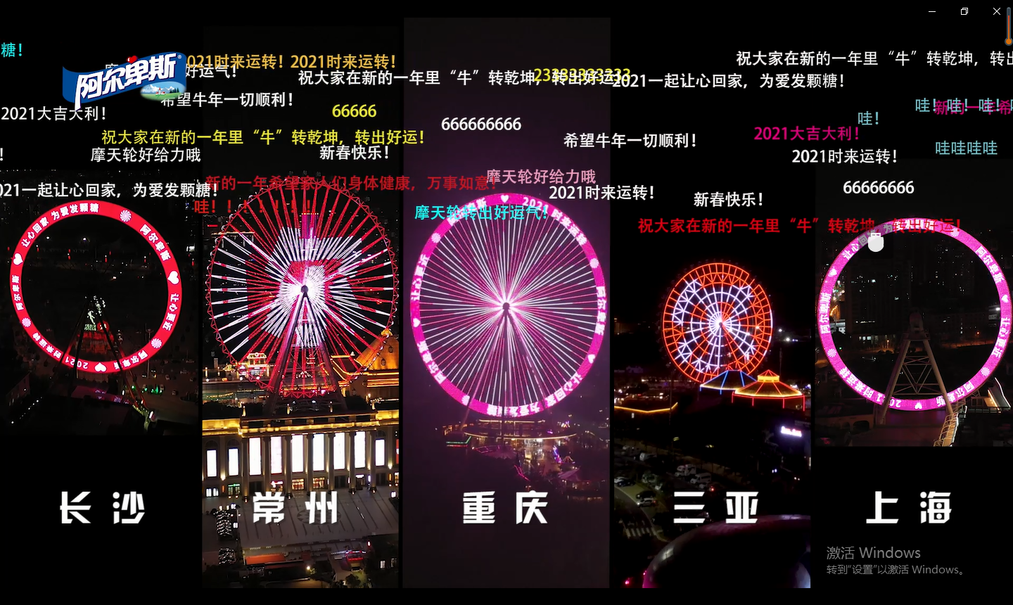 阿爾卑斯微電影《愛來·運(yùn)轉(zhuǎn)》：讓心回家，為愛發(fā)顆糖