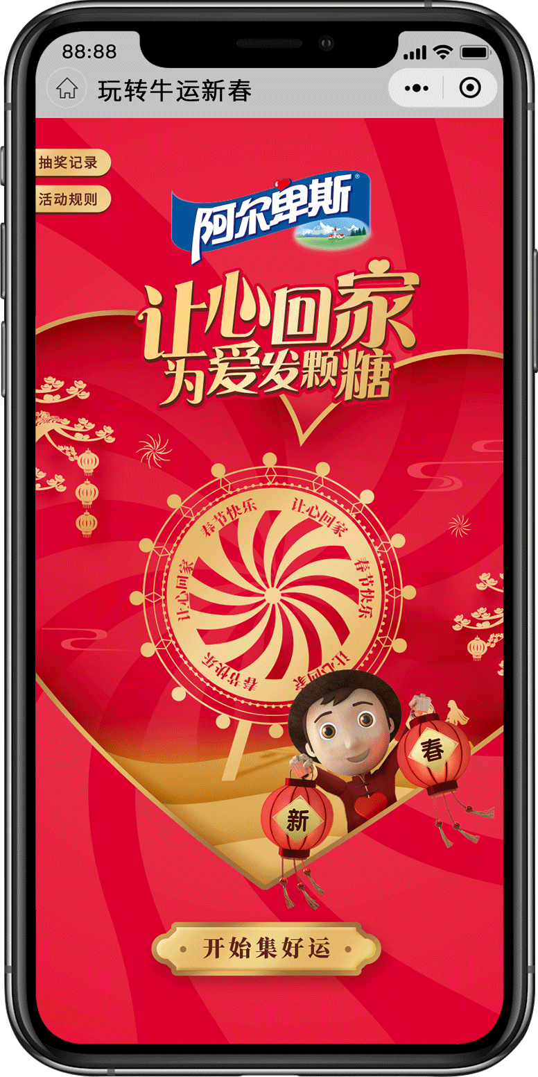 阿爾卑斯微電影《愛來·運(yùn)轉(zhuǎn)》：讓心回家，為愛發(fā)顆糖
