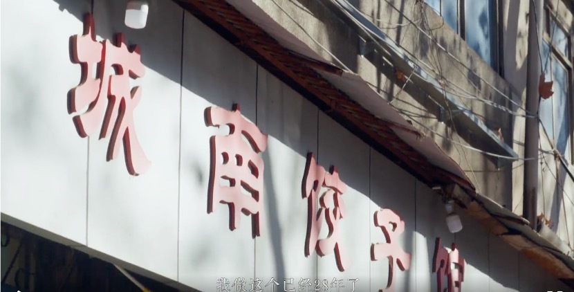 支付寶年俗紀錄片三部曲，年俗不俗！