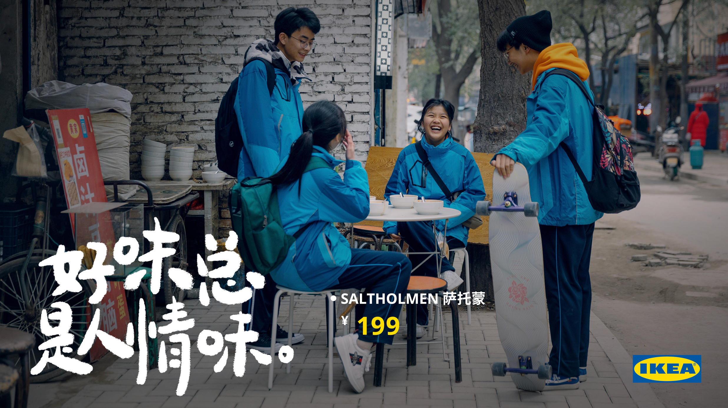宜家發(fā)布中式新品廚具，好味總是人情味