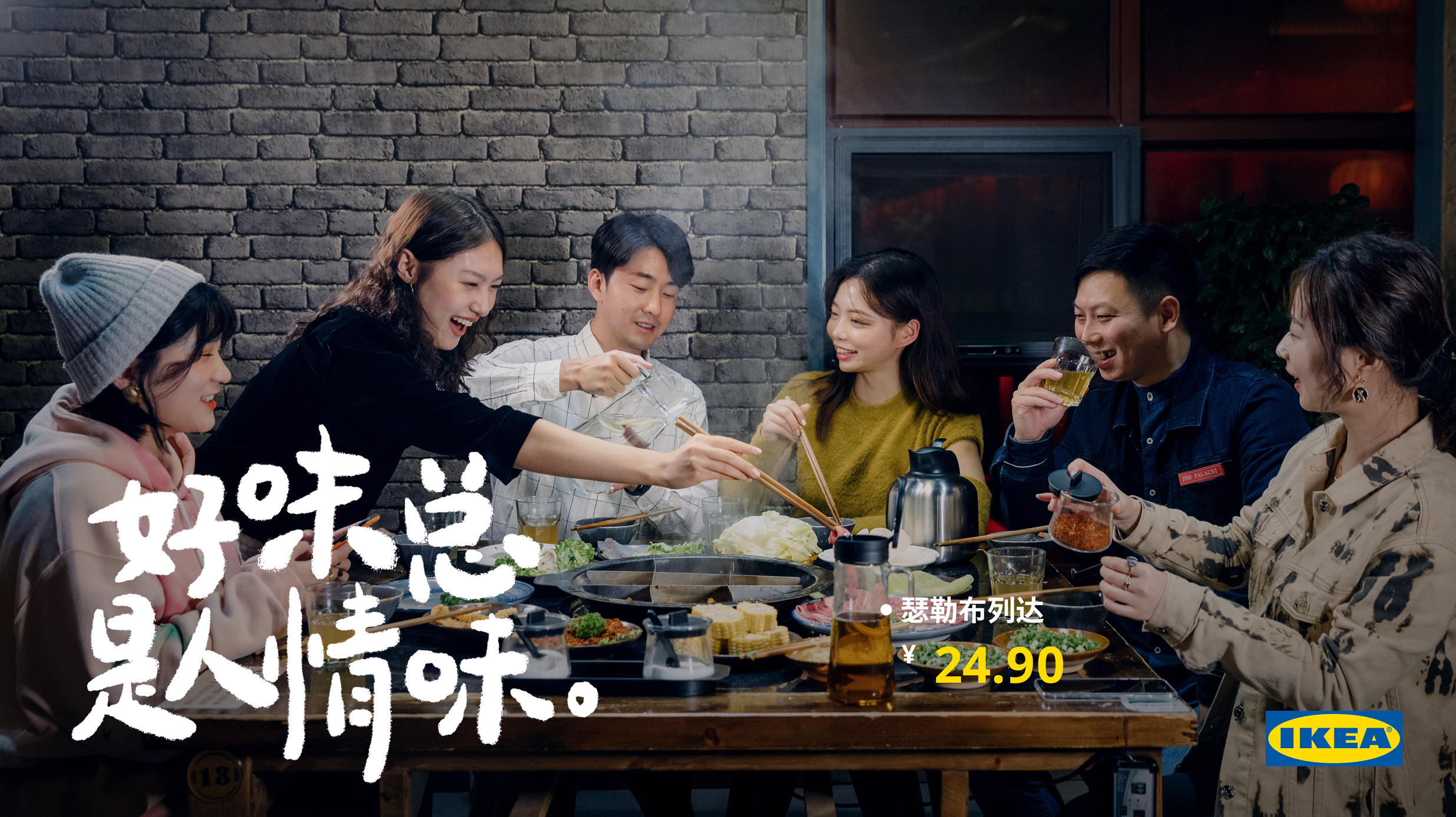 宜家發(fā)布中式新品廚具，好味總是人情味