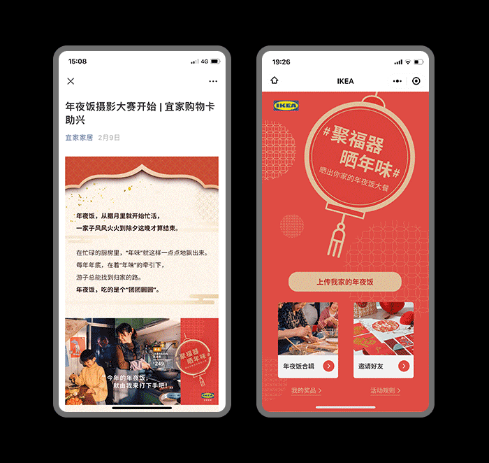 宜家發(fā)布中式新品廚具，好味總是人情味