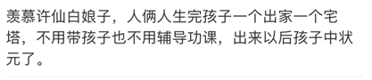 網(wǎng)易有道開學版《白蛇傳》，編劇腦洞堪比西湖