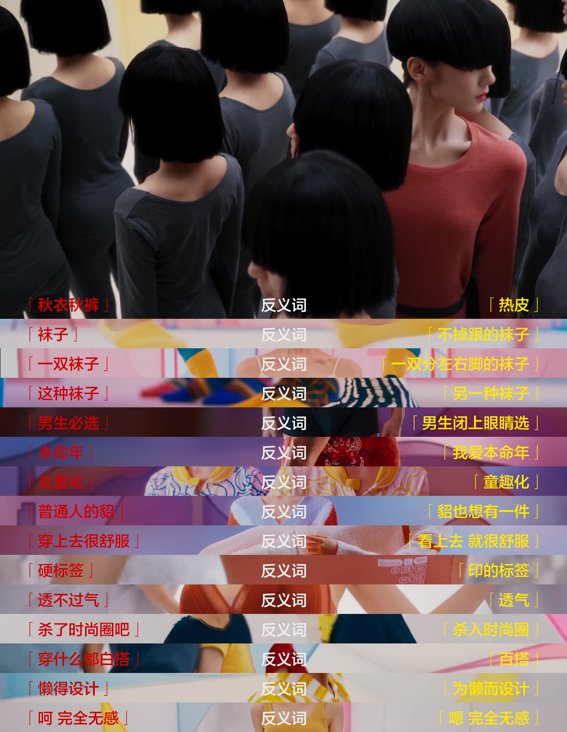 聚焦38婦女節(jié) ，蕉內(nèi)為所有女生尋找「反義詞」