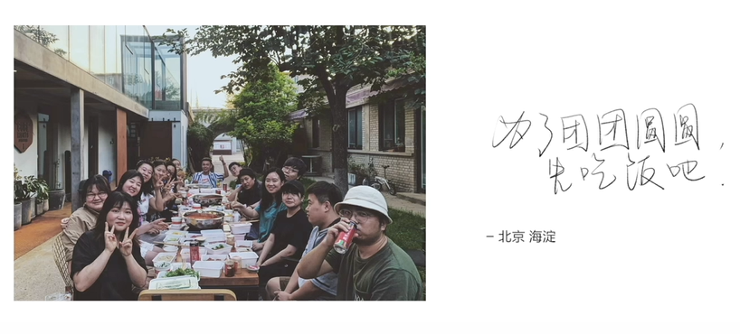 民生信用卡：先吃飯吧，一切都會好的！