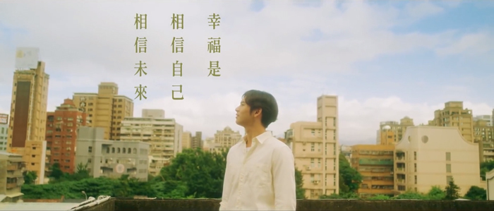 臺(tái)灣信義房屋新片致敬“打工人”：幸福是相信自己，相信未來(lái)