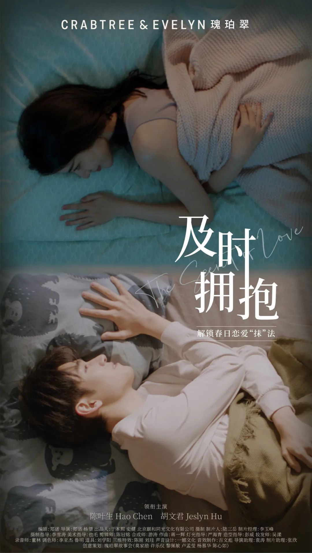 英國護膚品微電影《及時擁抱》，男友身上的女人味從何而來？