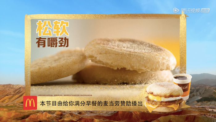 如何講好有“煙火氣”的故事？從《早餐中國》說起
