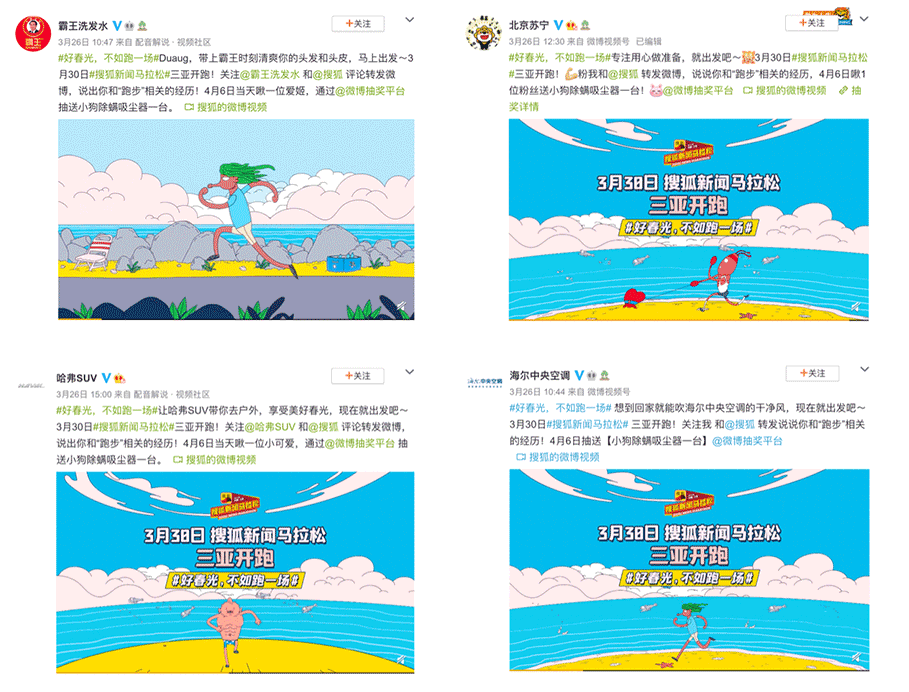 2021搜狐新聞馬拉松：好春光，不如跑一場