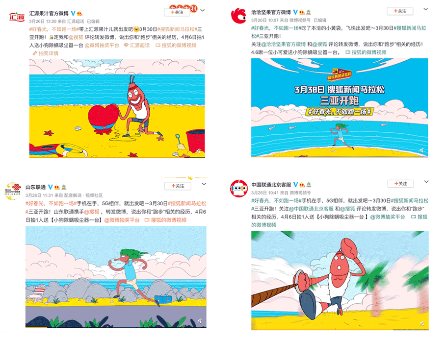 2021搜狐新聞馬拉松：好春光，不如跑一場