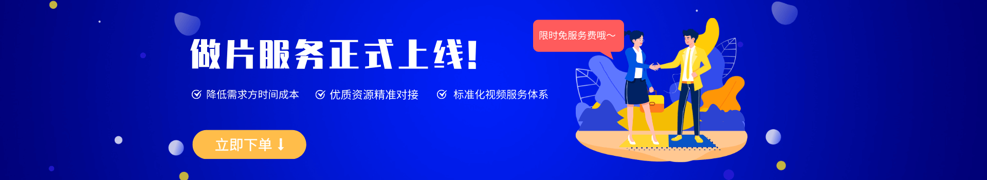 牛片網(wǎng)-做片服務