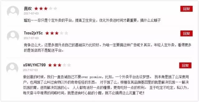 餓了么新廣告的槽點到底在哪兒？