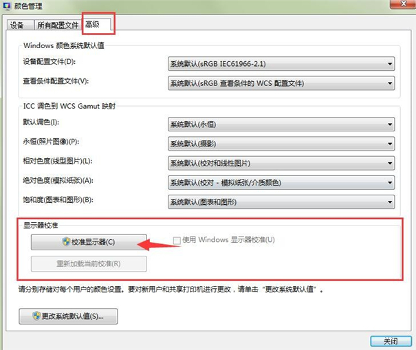 不用校色儀，簡(jiǎn)單校正電腦屏幕顏色！