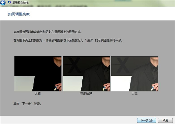不用校色儀，簡(jiǎn)單校正電腦屏幕顏色！