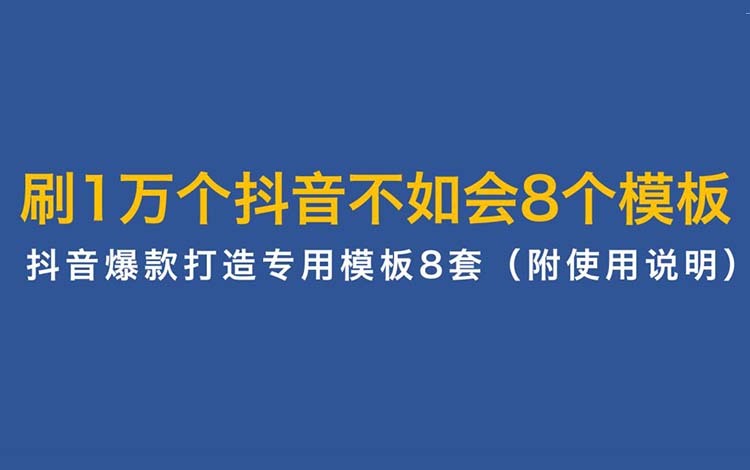 鳥哥筆記,新媒體運營,快刀何,抖音運營,抖音營銷,內(nèi)容營銷