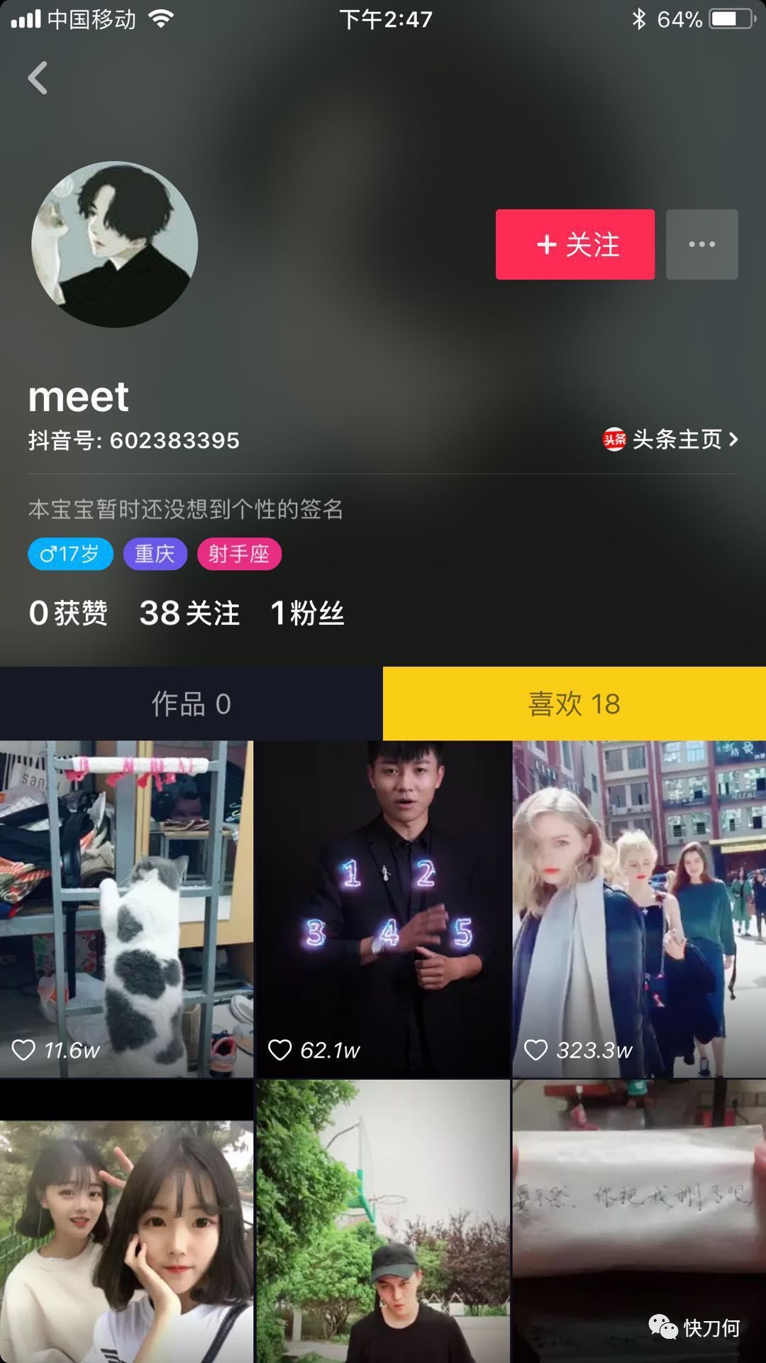 鳥哥筆記,新媒體運營,快刀何,抖音運營,抖音營銷,內(nèi)容營銷