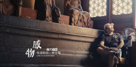 TVC 人物傳記 細(xì) 現(xiàn)代簡約  《【感物】這位導(dǎo)演不一般，靠故事和影像給觀眾快感》.png