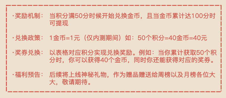 用戶(hù)上傳獎(jiǎng)勵(lì)長(zhǎng)圖_01_09.jpg