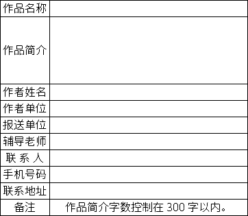 2020杭州余杭第四屆網(wǎng)絡(luò)文化節(jié)，網(wǎng)絡(luò)安全短視頻、漫畫作品征集活動