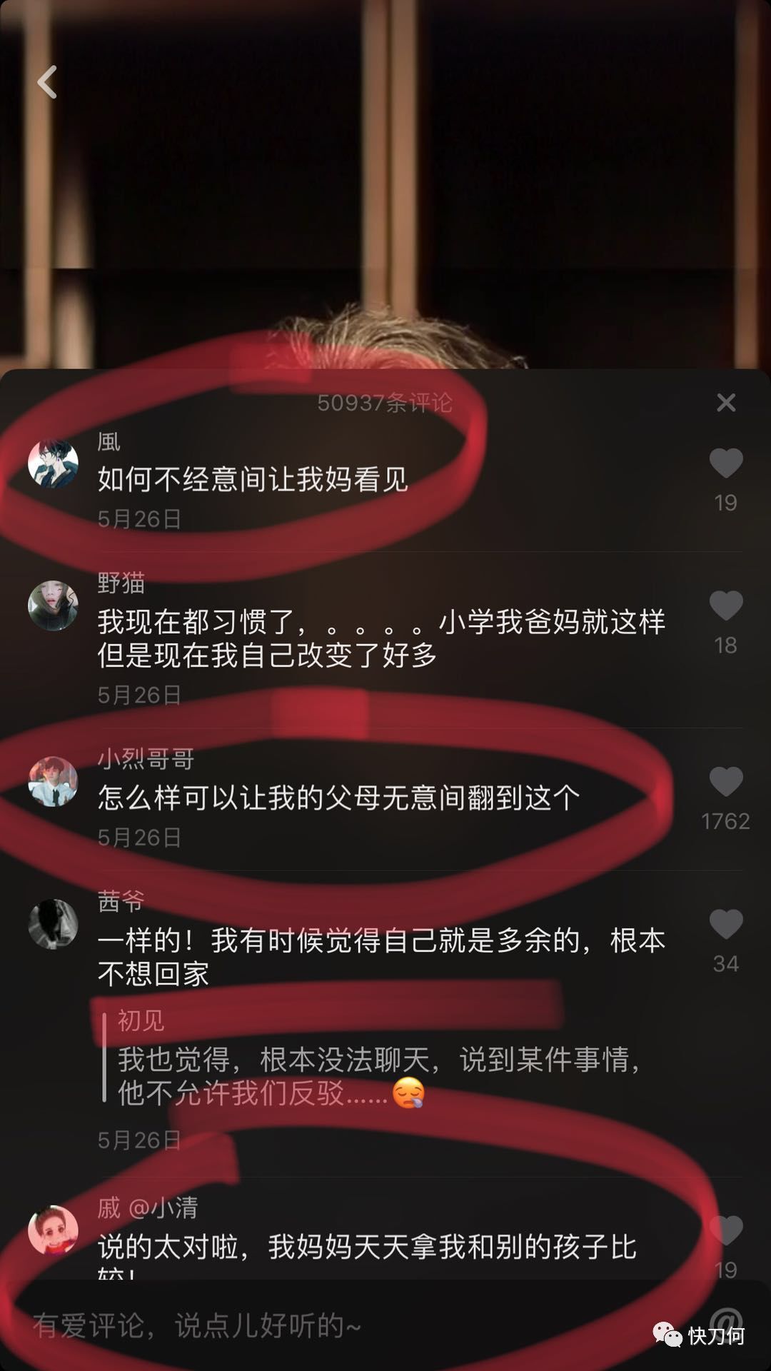 鳥哥筆記,新媒體運營,快刀何,抖音運營,抖音營銷,內(nèi)容營銷