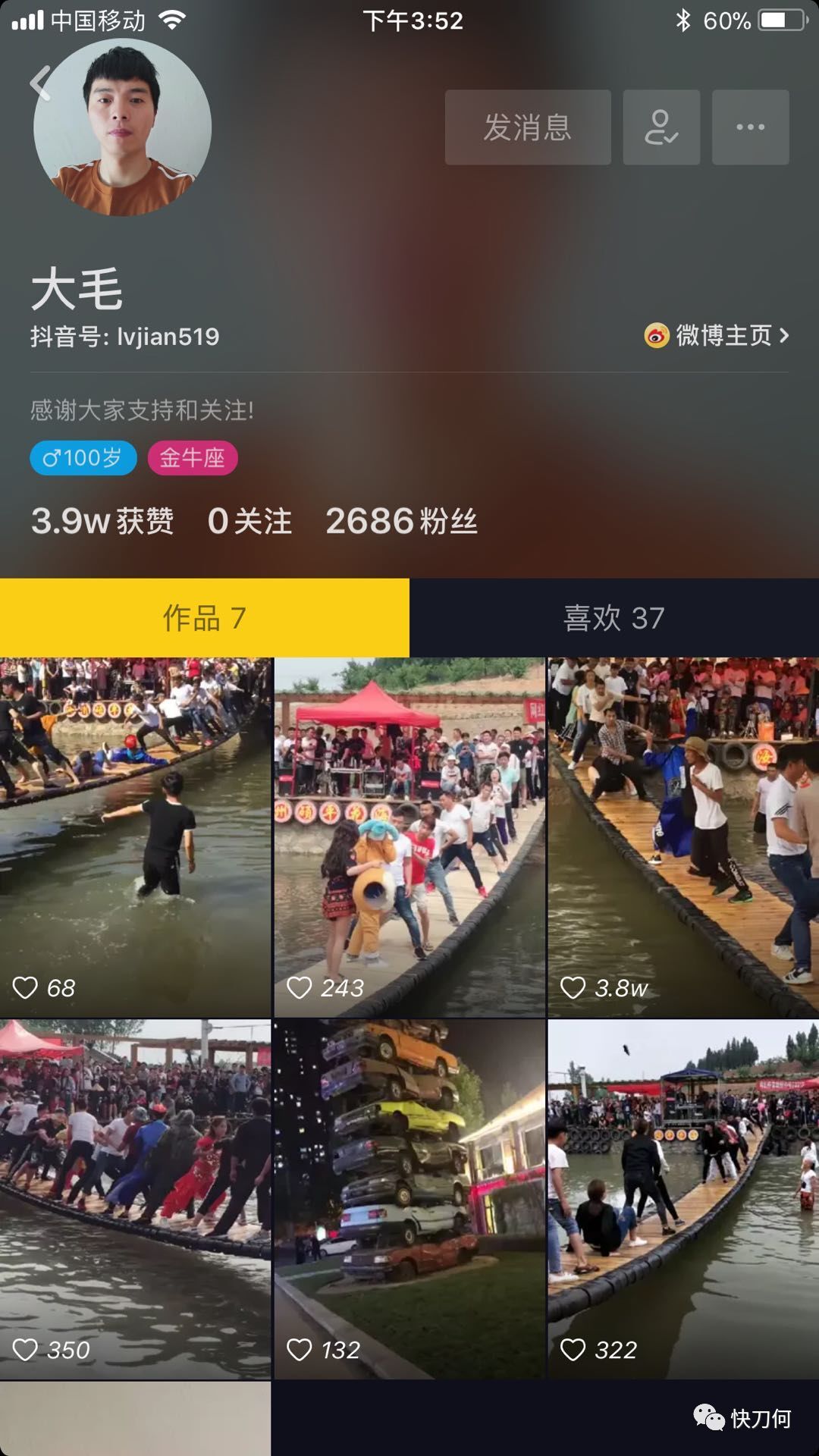 鳥哥筆記,新媒體運營,快刀何,抖音運營,抖音營銷,內(nèi)容營銷