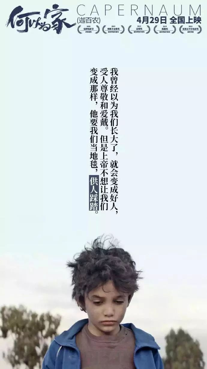 五一檔黑馬《何以為家》，看哭多少人