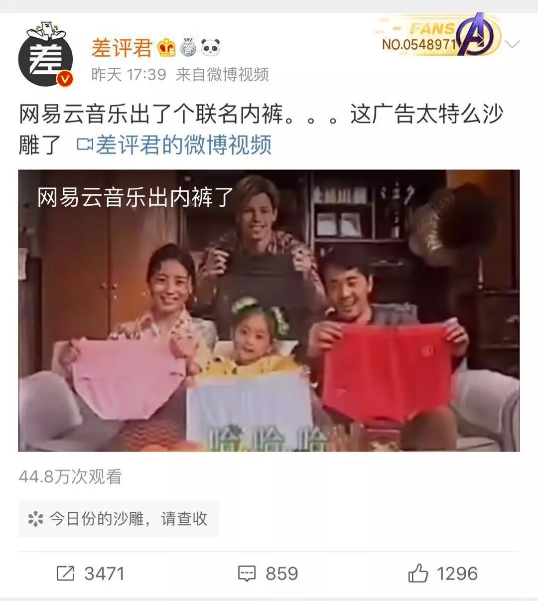 網(wǎng)易云音樂和三槍聯(lián)名，居然賣起了內(nèi)褲