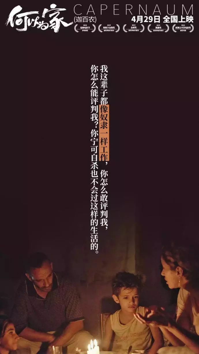五一檔黑馬《何以為家》，看哭多少人