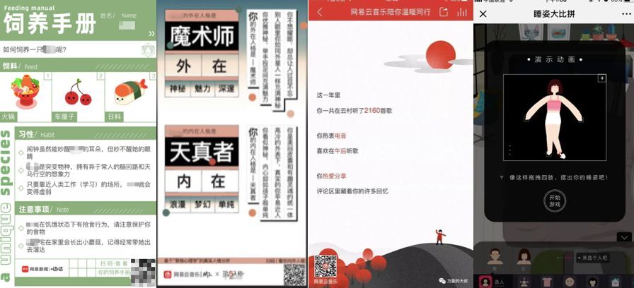 網(wǎng)易云音樂和三槍聯(lián)名，居然賣起了內(nèi)褲