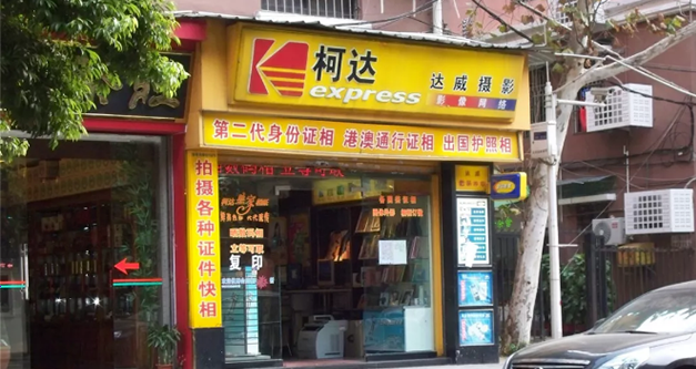 破產(chǎn)后的柯達…成網(wǎng)紅了？