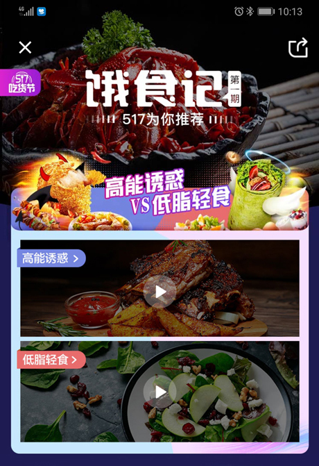 為了吃，餓了么什么事都「杠」得出來(lái)！