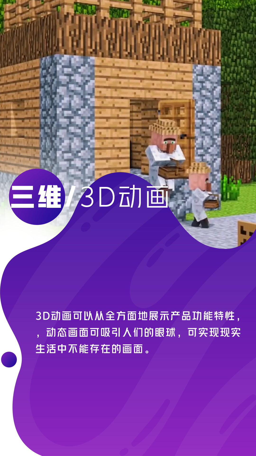 三維3D動(dòng)畫.png