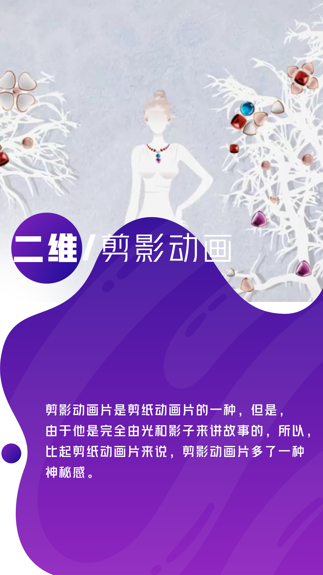 二維剪影動(dòng)畫(huà).png