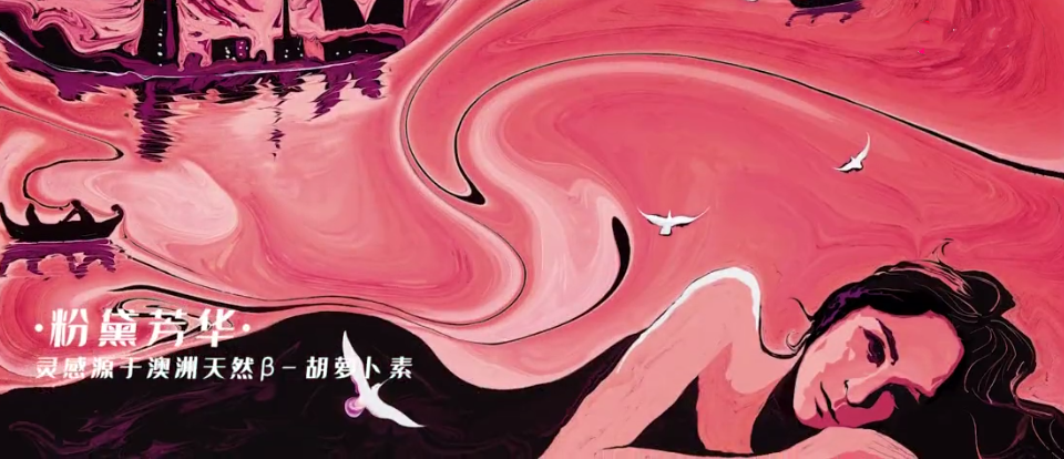 湯臣倍健-濕拓畫(huà)-1