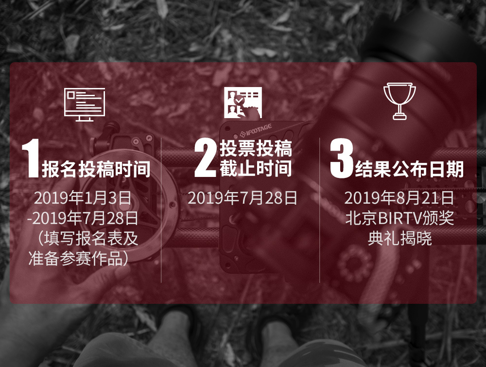 創(chuàng)新視頻大賽活動(dòng)時(shí)間.jpg