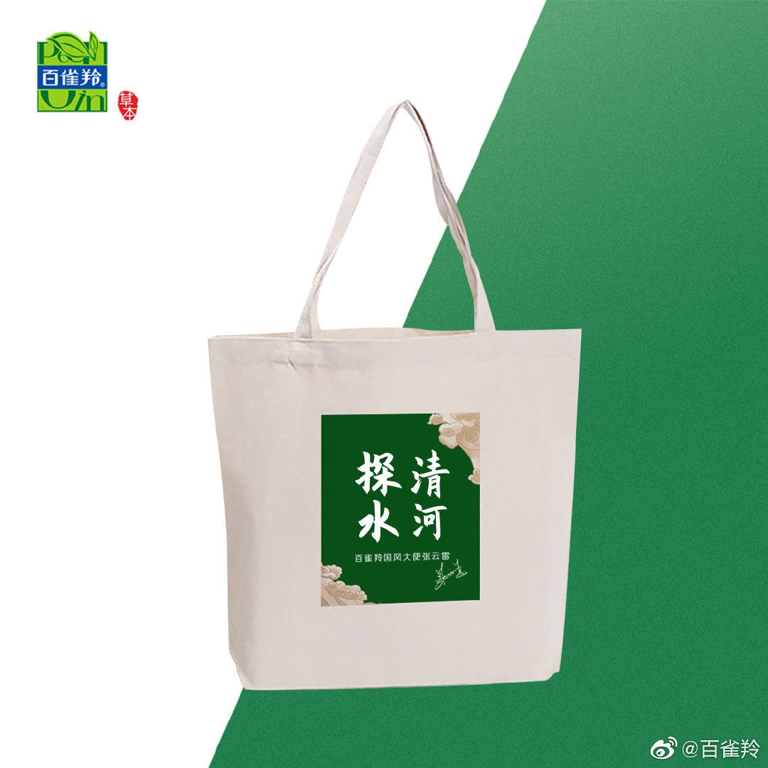 閱讀量破7億，百雀羚如何用國風TVC撬動粉絲經(jīng)濟？