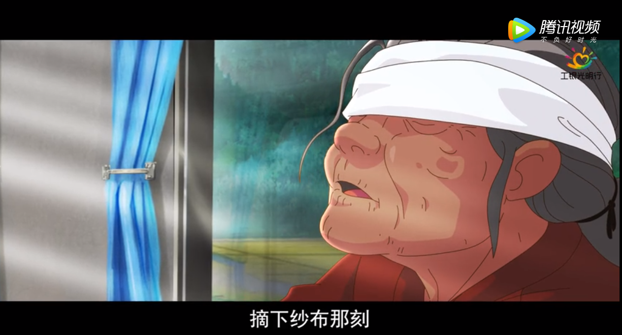 工商銀行光明行公益動(dòng)畫(huà)