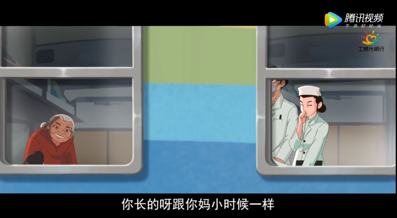 工商銀行光明行公益動(dòng)畫(huà)