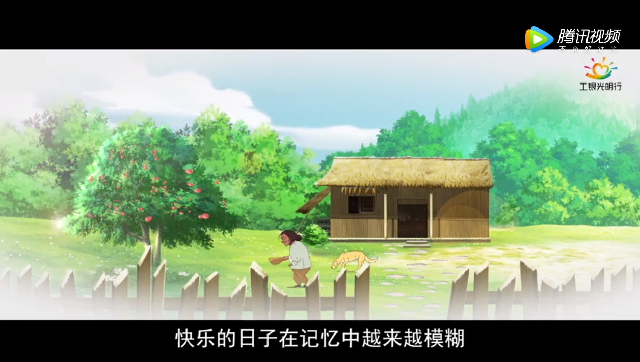 工商銀行光明行公益動(dòng)畫(huà)