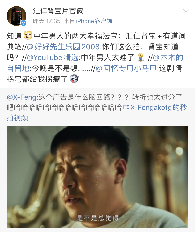 網(wǎng)易有道詞典筆雙11沙雕廣告片：孩子好，他好，我也好