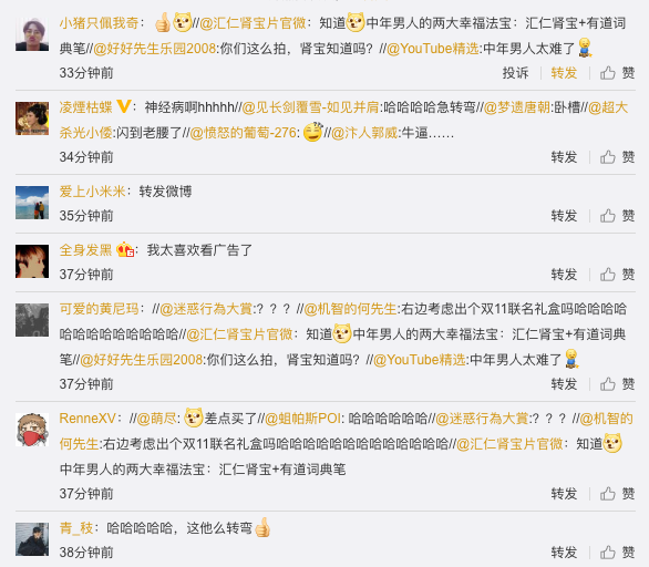 網(wǎng)易有道詞典筆雙11沙雕廣告片：孩子好，他好，我也好
