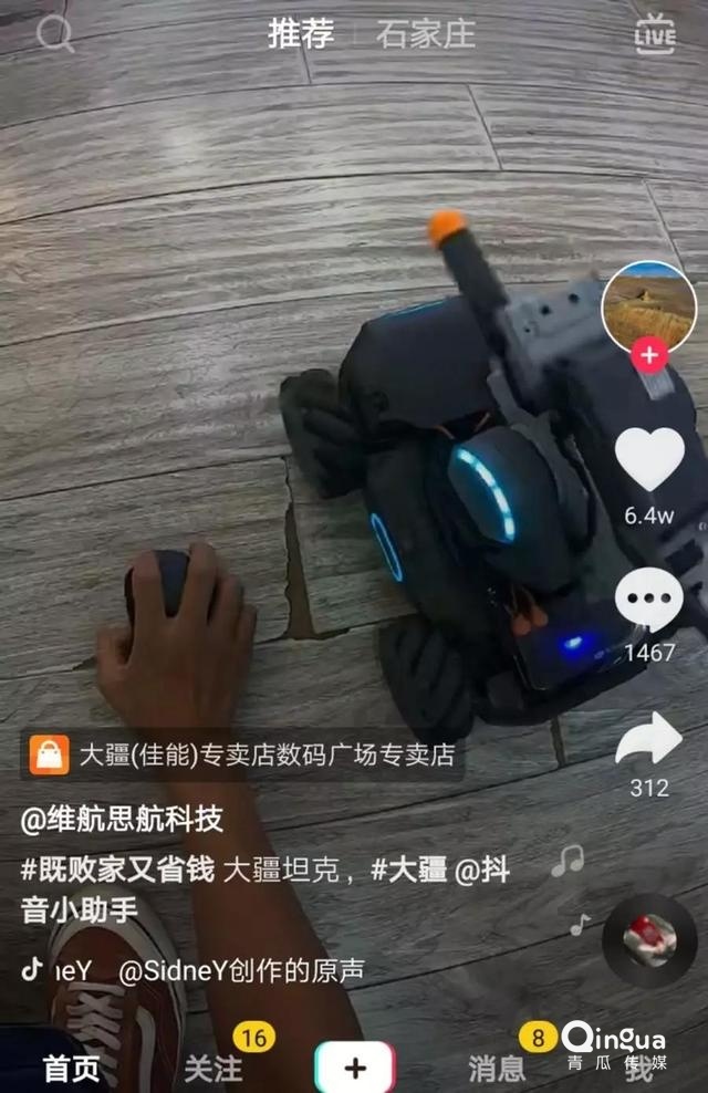 抖音帶貨視頻拍攝的7種技巧！