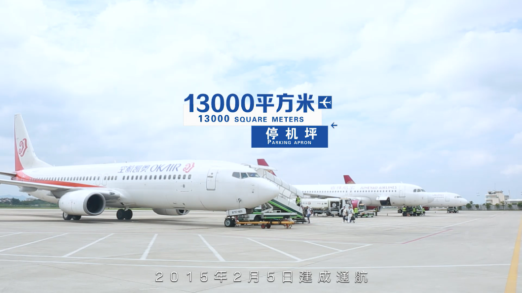 惠州機(jī)場(chǎng)3.png