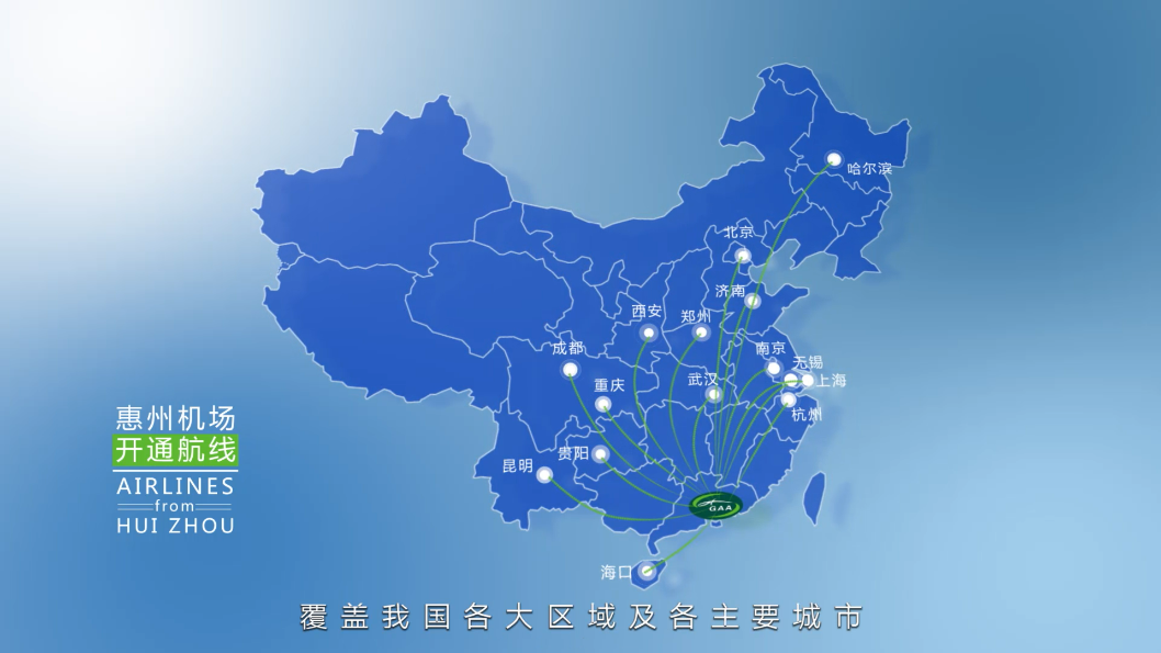 惠州機(jī)場(chǎng)1.png