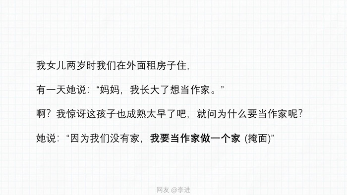 兒童節(jié)，孩子們才是最好的文案！